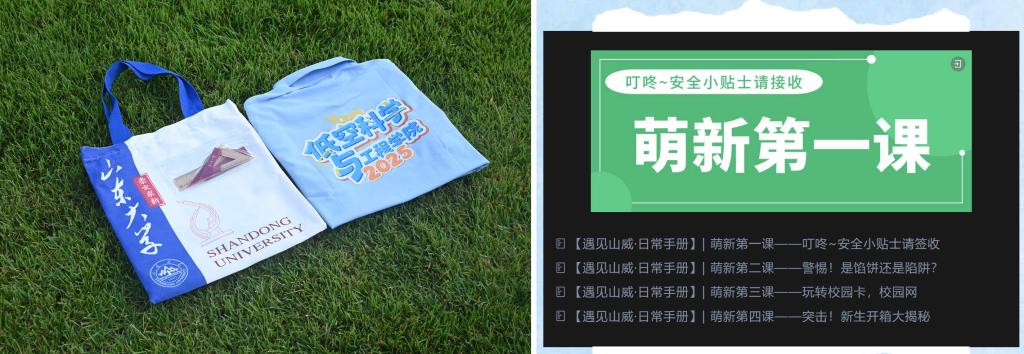 低空筑梦，智绘苍穹——乐鱼官方在线平台入口2025级迎新工作顺利完成