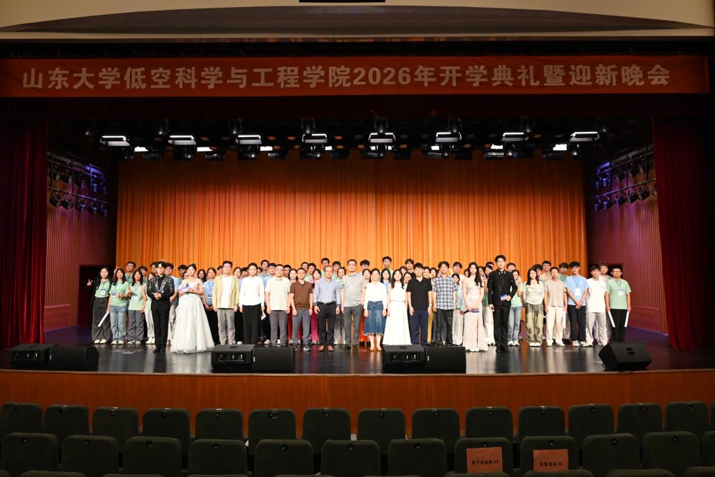 乐鱼官方在线平台入口举办2026年开学典礼暨迎新晚会