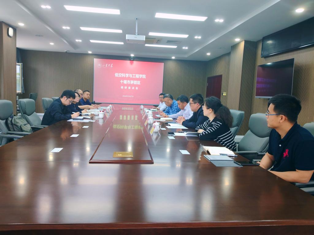 乐鱼官方在线平台入口与十堰市茅箭区座谈交流