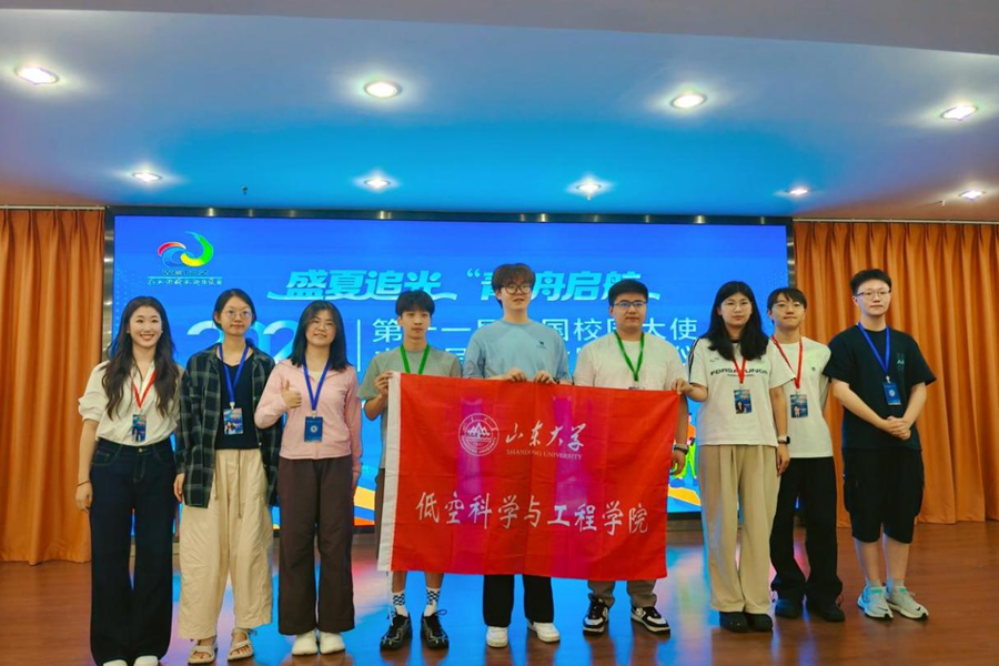 【山大日记】全国校园大使走进苏州吴江开发区活动参加者 张峻祎