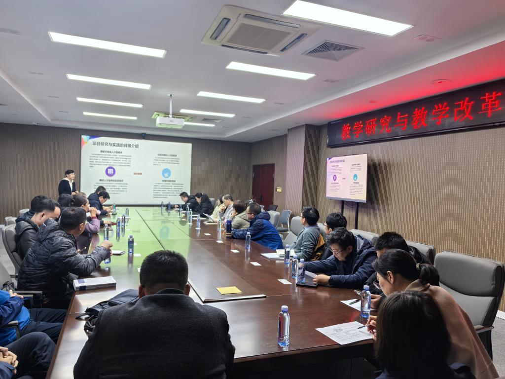 乐鱼官方在线平台入口举办2025年教学研究与改革项目答辩评审会