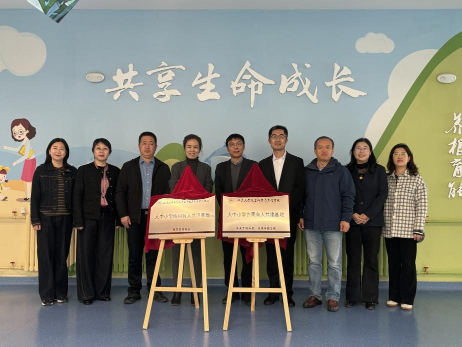 乐鱼官方在线平台入口与高区山大实验学校启动朋辈导师公益合作项目