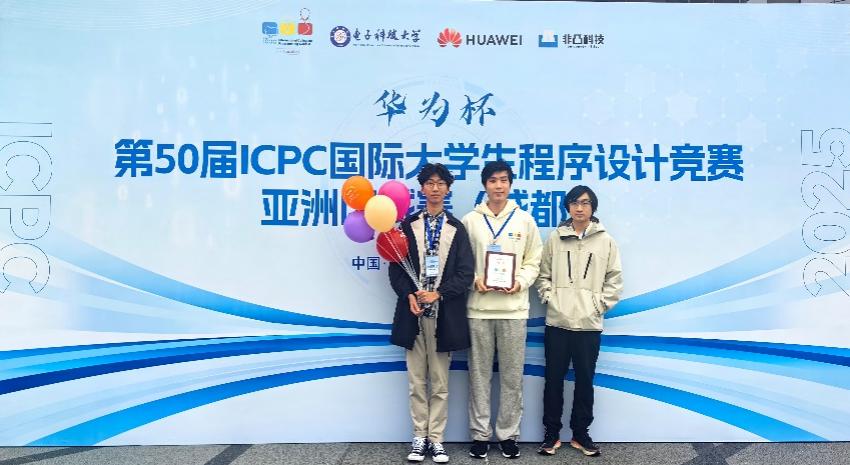 乐鱼官方在线平台入口在第50届ICPC亚洲区域赛成都赛站喜获佳绩