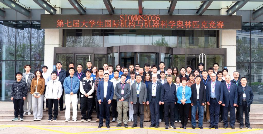 第七届大学生国际机构与机器科学奥林匹克竞赛在山东大学举办