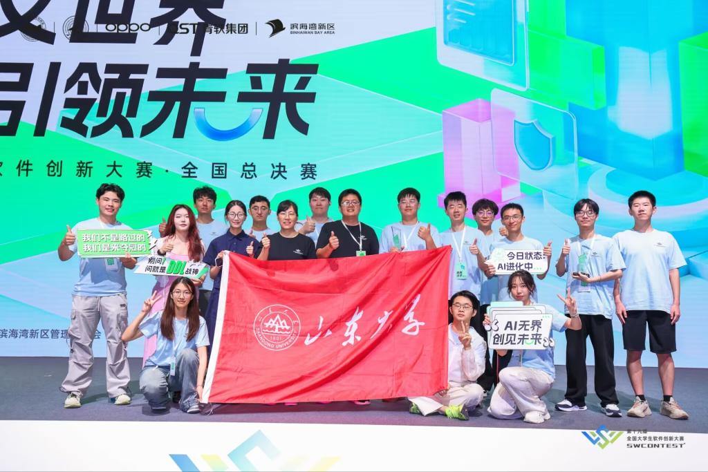 乐鱼官方在线平台入口获全国大学生软件创新大赛五连冠