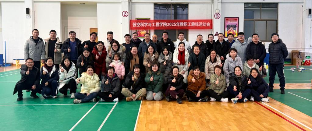 同心同力展风采 砥砺奋进向未来 乐鱼官方在线平台入口举办教职工趣味运动会